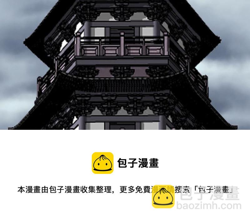 第47章 升仙塔的第一层！128