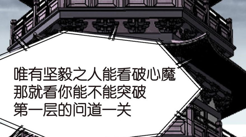 第47章 升仙塔的第一层！130