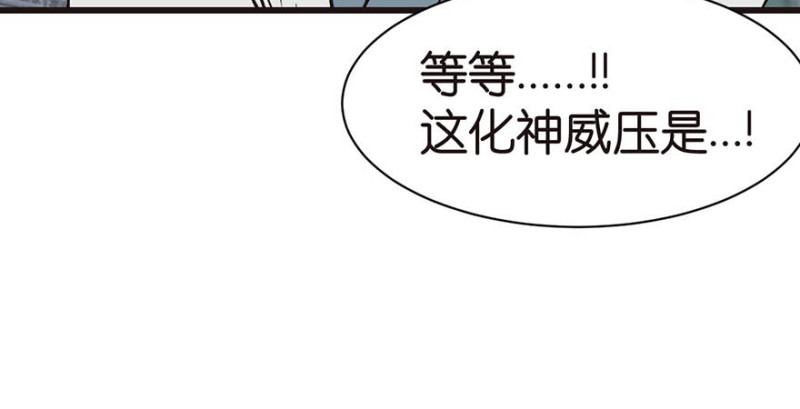 第47章 升仙塔的第一层！137