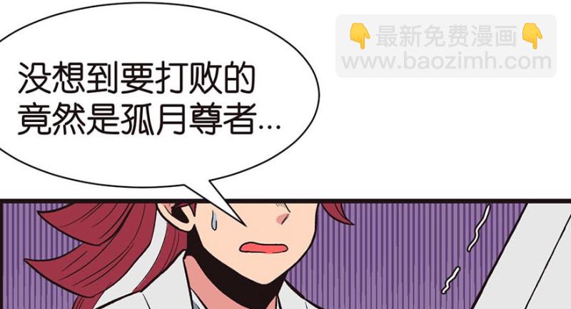 第47章 升仙塔的第一层！143