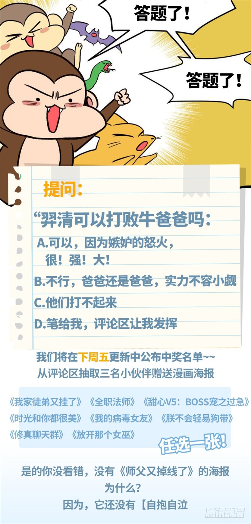 第47章 升仙塔的第一层！150