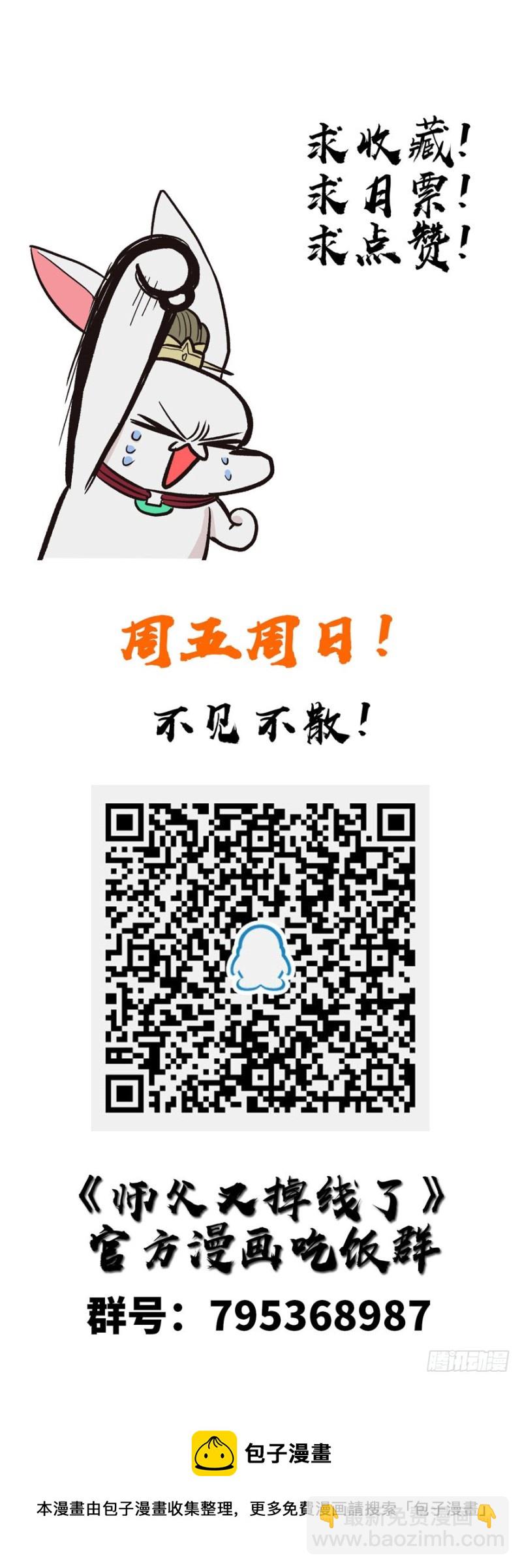 第47章 升仙塔的第一层！151
