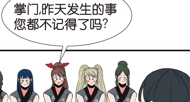 第47章 升仙塔的第一层！59