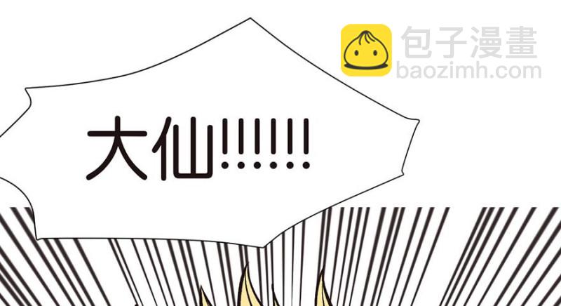 第47章 升仙塔的第一层！70