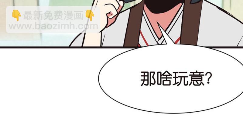 第47章 升仙塔的第一层！81