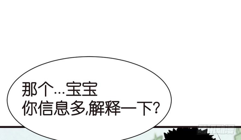 第47章 升仙塔的第一层！83