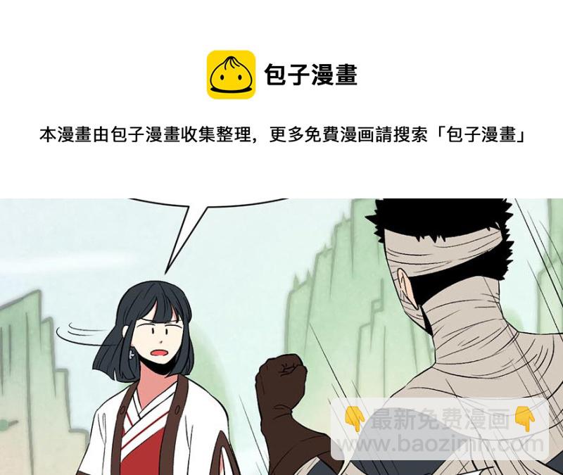 第47章 升仙塔的第一层！84