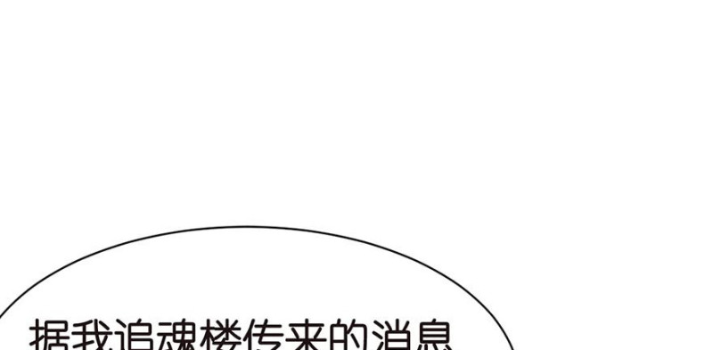 第47章 升仙塔的第一层！91