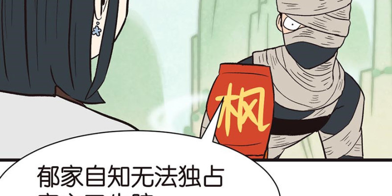 第47章 升仙塔的第一层！93