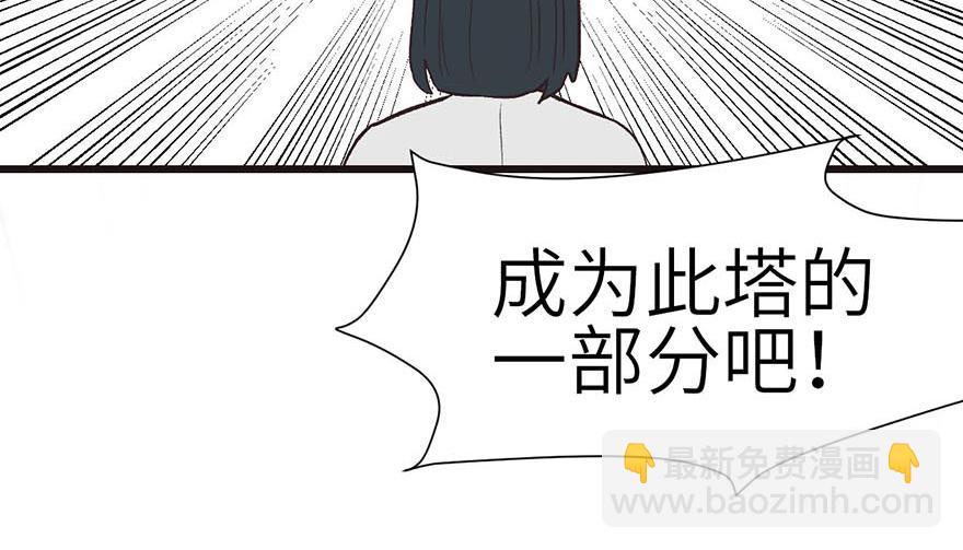 第49章 反派有颗做论文的心109