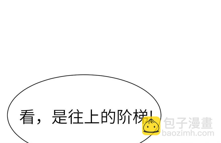 第49章 反派有颗做论文的心13