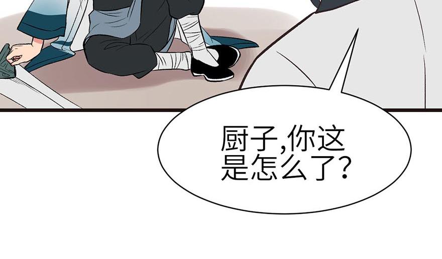 第49章 反派有颗做论文的心138