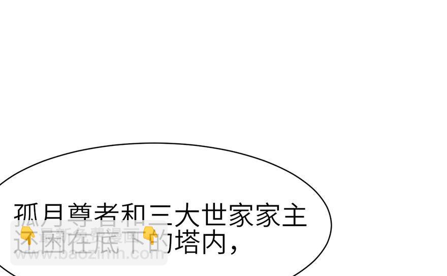第49章 反派有颗做论文的心143