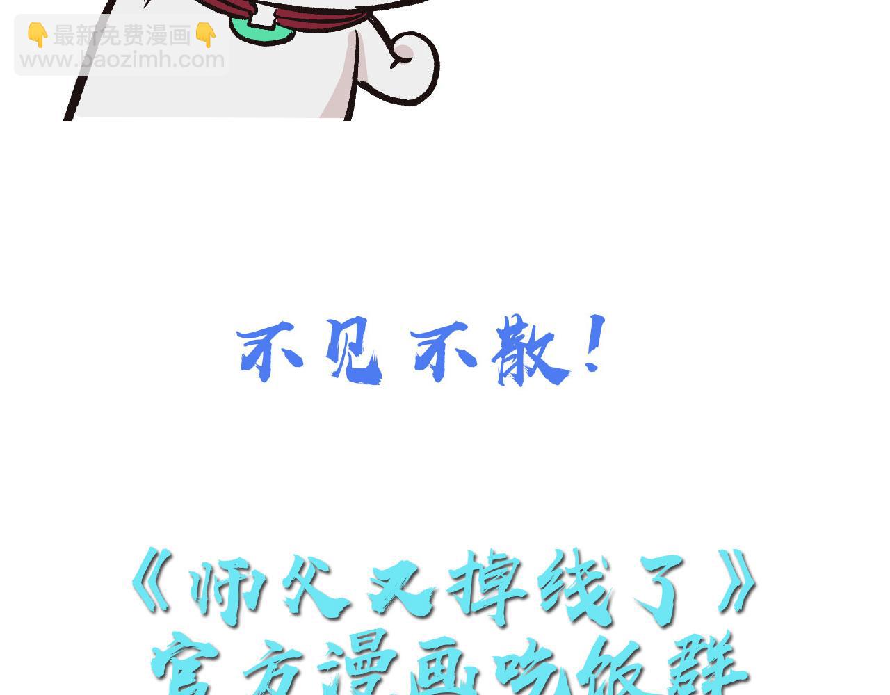 第49章 反派有颗做论文的心151