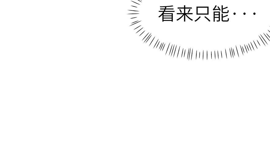 第49章 反派有颗做论文的心23