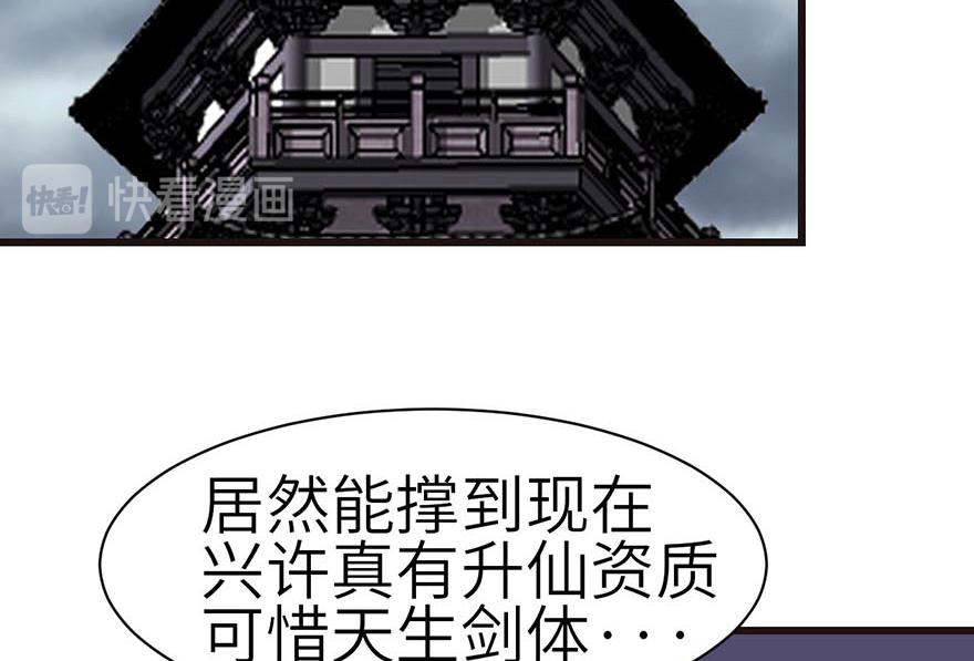 第49章 反派有颗做论文的心51