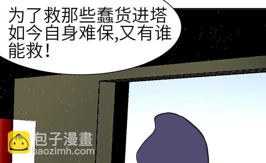 第49章 反派有颗做论文的心53
