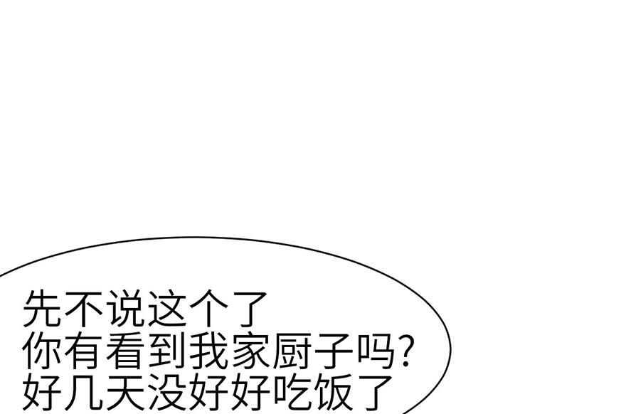 第49章 反派有颗做论文的心63