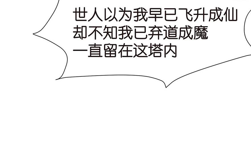 第49章 反派有颗做论文的心86