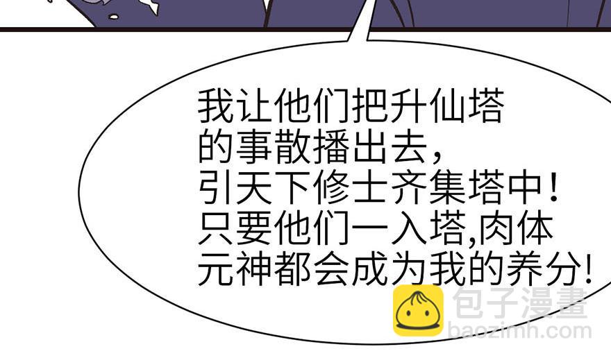 第49章 反派有颗做论文的心92