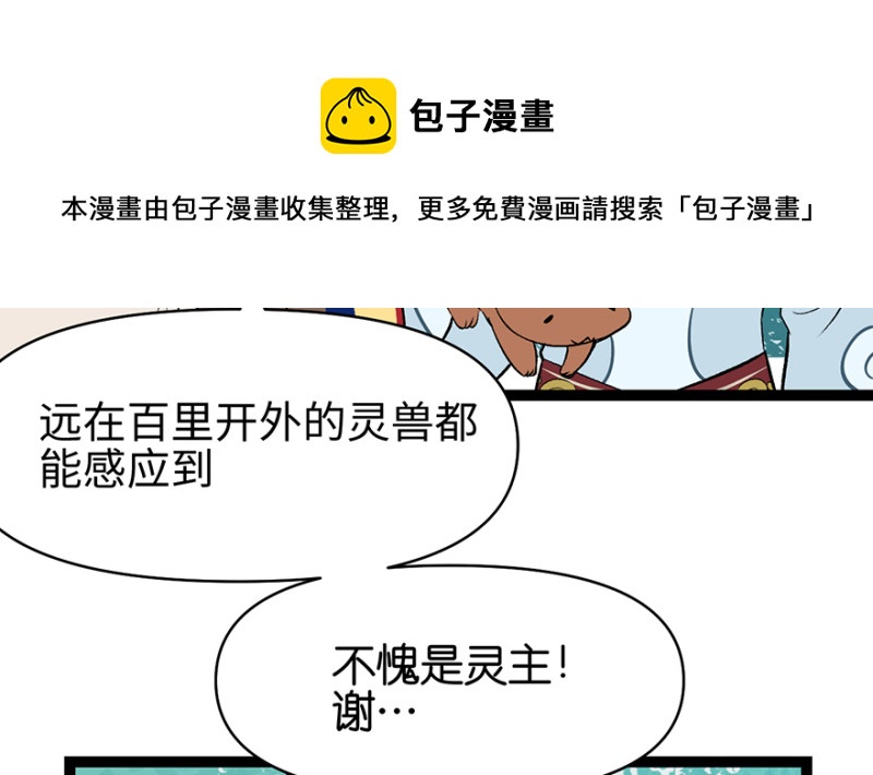 第53章 为了联盟！10