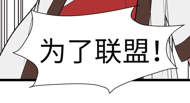 第53章 为了联盟！127