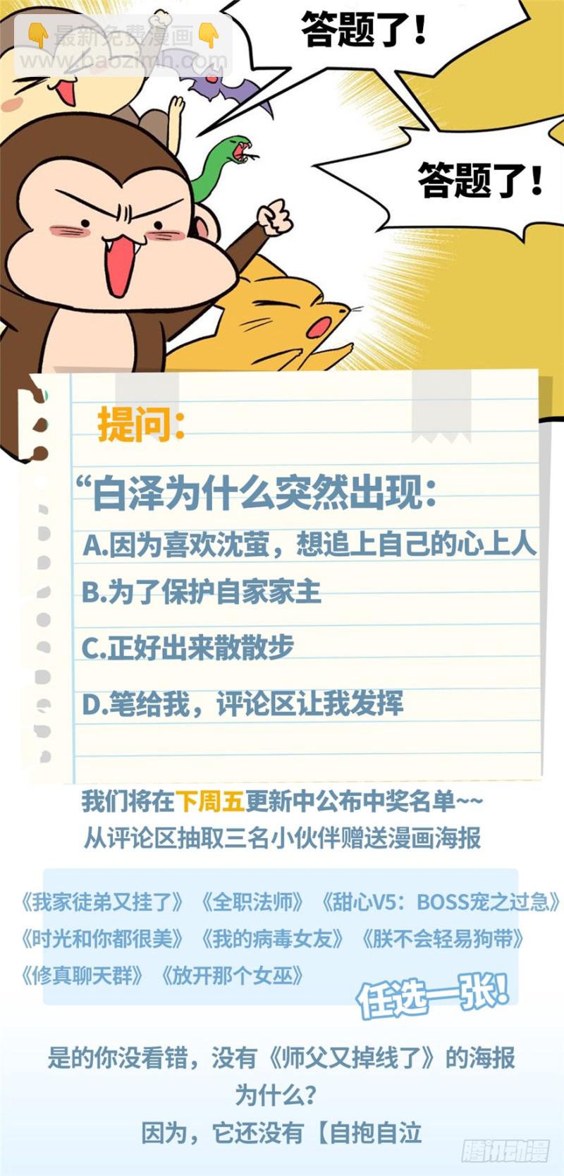 第53章 为了联盟！135