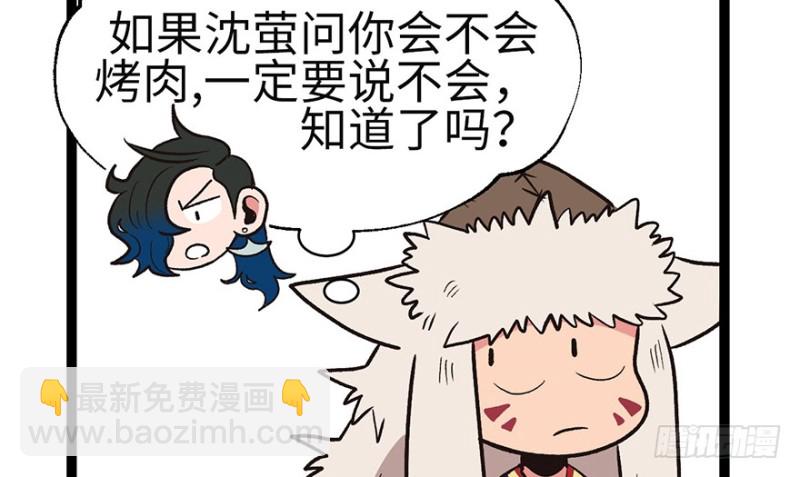 第53章 为了联盟！18