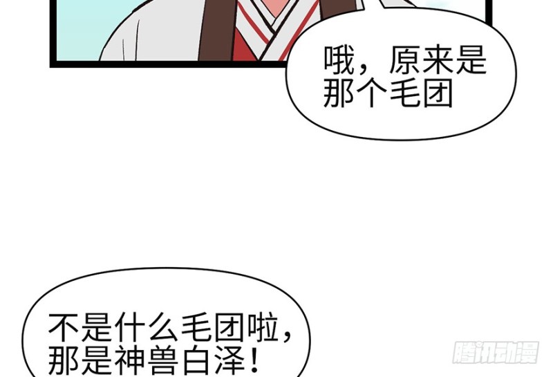 第53章 为了联盟！82