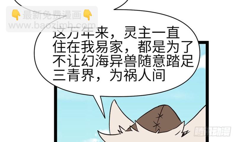 第53章 为了联盟！83