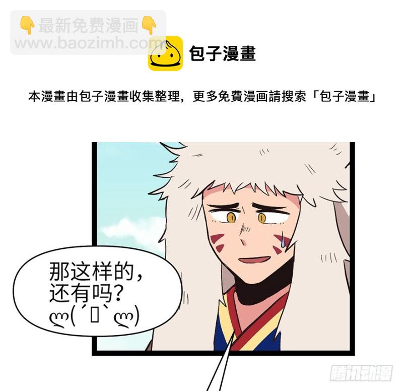 第53章 为了联盟！84