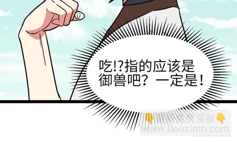 第53章 为了联盟！87