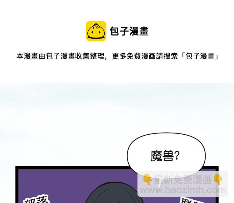 第53章 为了联盟！94
