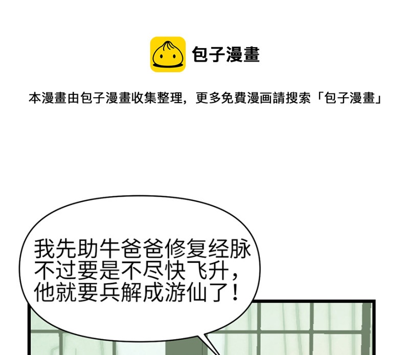 第58章 那个白菜小哥10
