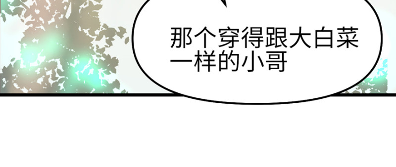 第58章 那个白菜小哥115
