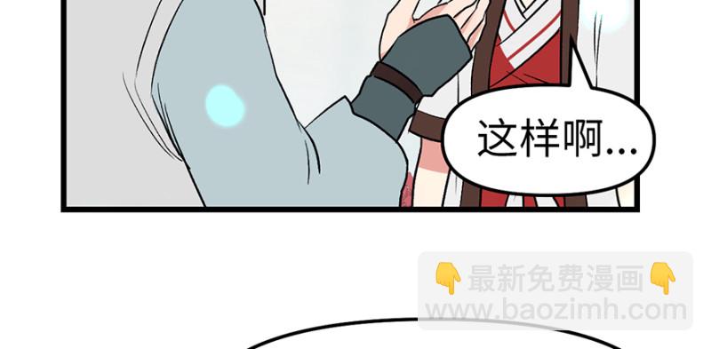 第58章 那个白菜小哥122