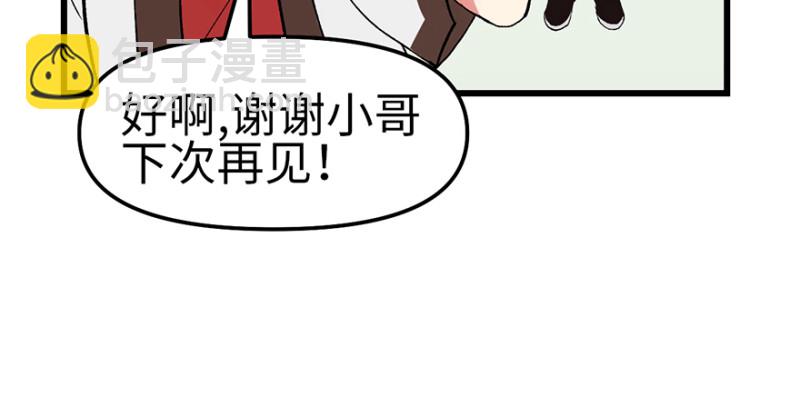 第58章 那个白菜小哥136