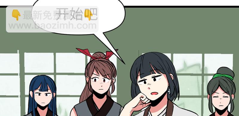 第58章 那个白菜小哥22