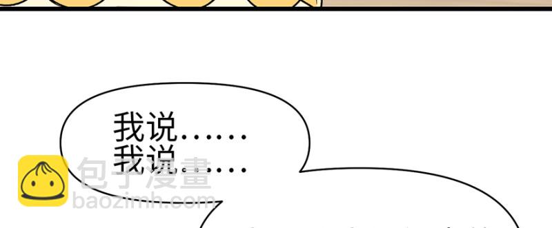 第58章 那个白菜小哥25