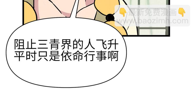 第58章 那个白菜小哥28