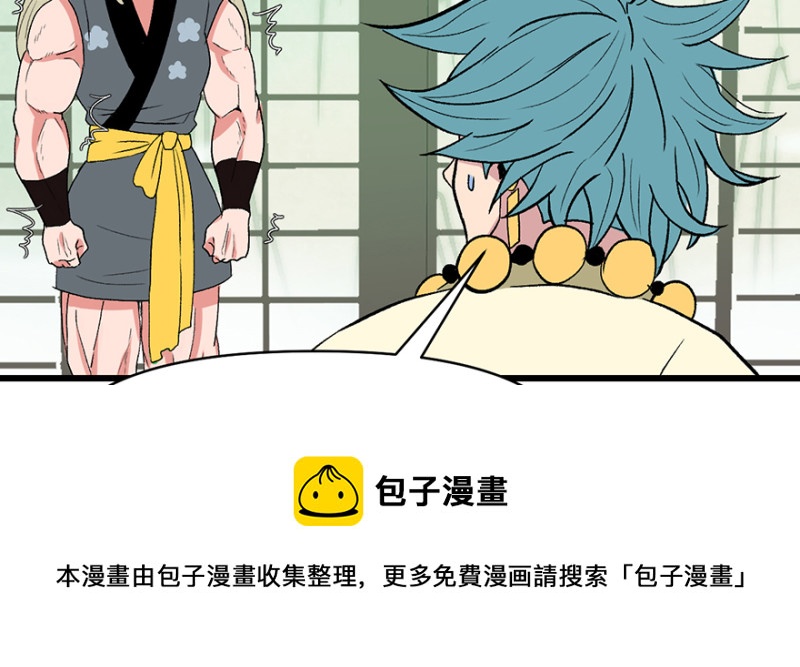 第58章 那个白菜小哥30