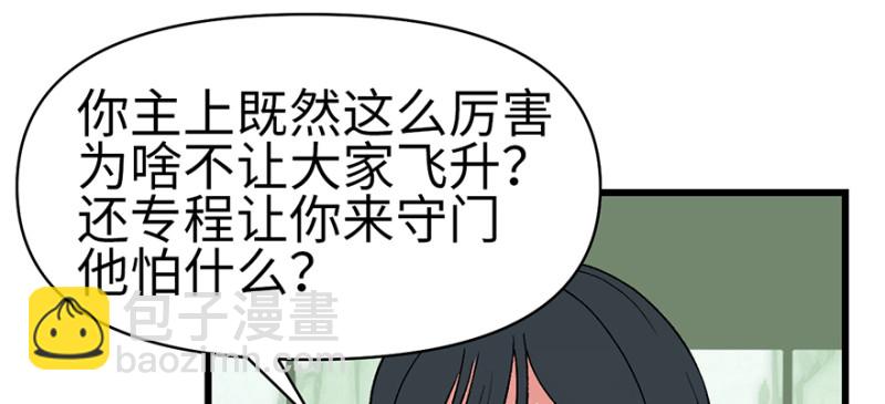 第58章 那个白菜小哥45