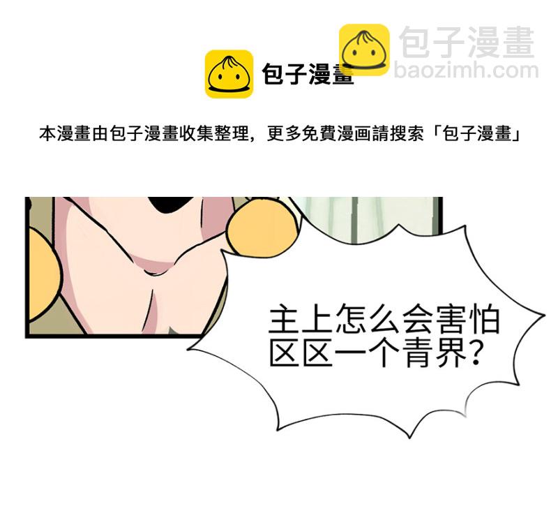 第58章 那个白菜小哥54