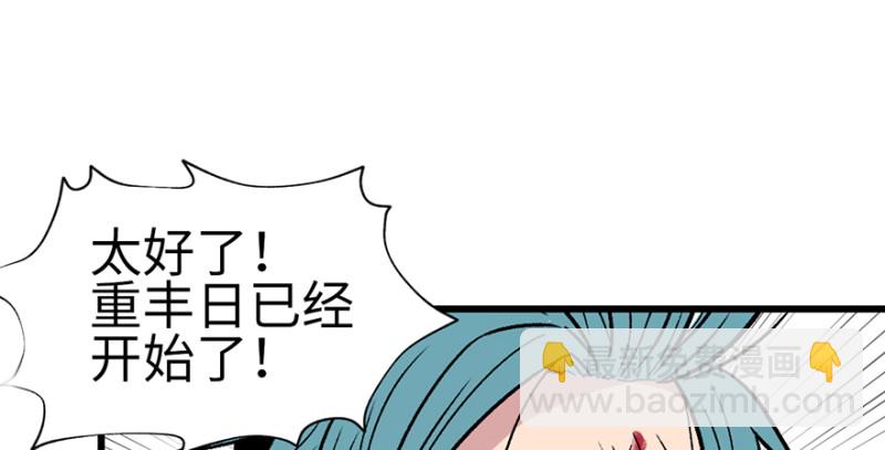 第58章 那个白菜小哥71