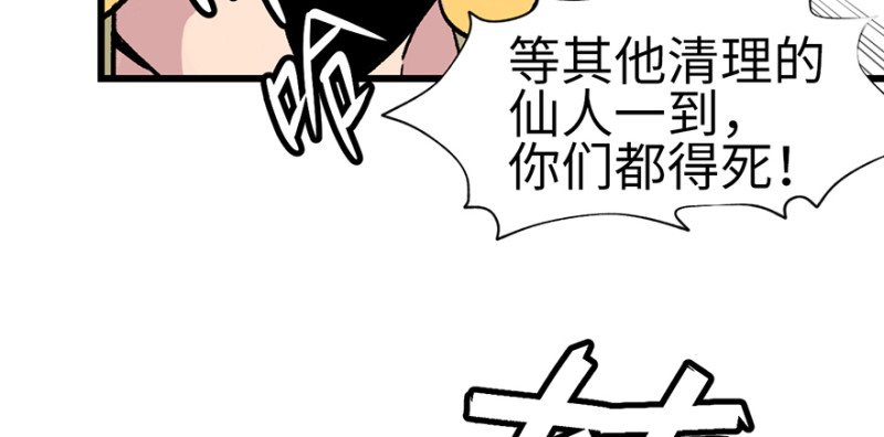 第58章 那个白菜小哥73