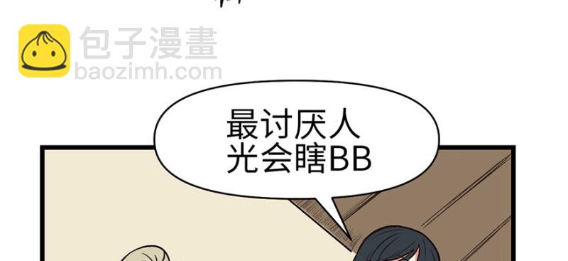 第58章 那个白菜小哥76