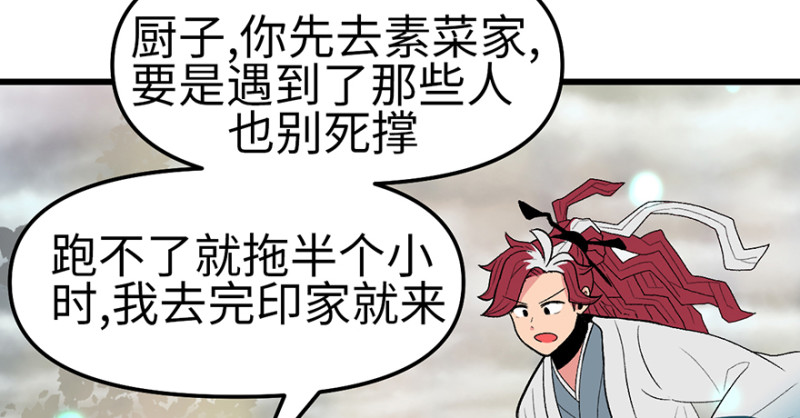 第58章 那个白菜小哥91