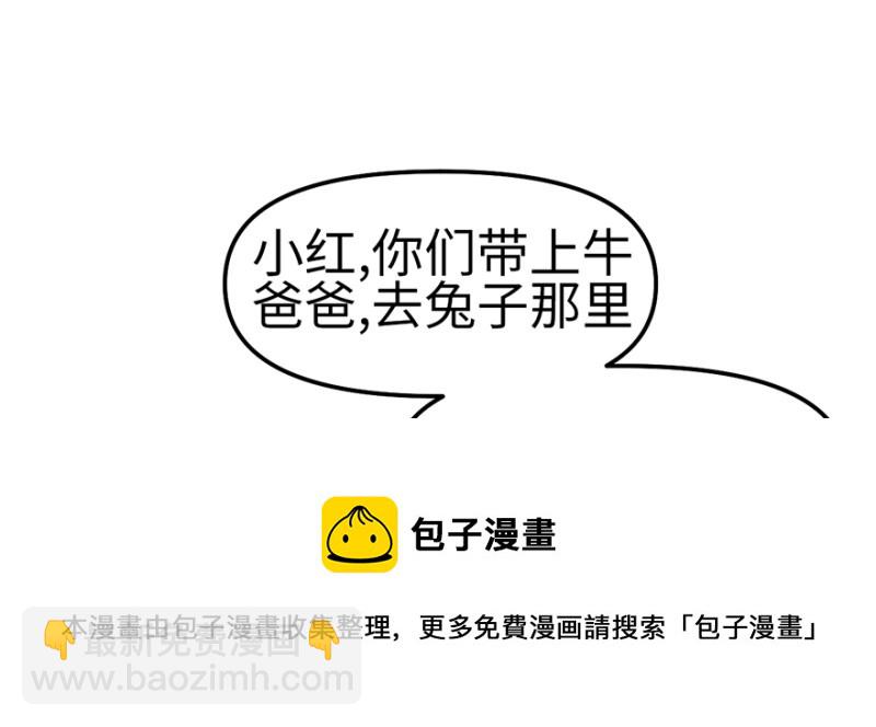 第58章 那个白菜小哥94