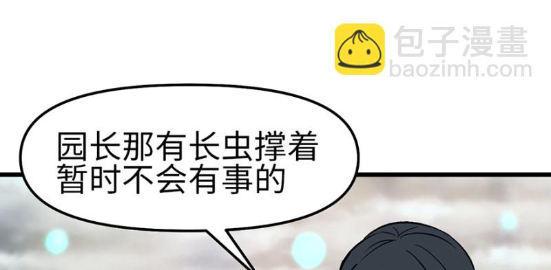 第58章 那个白菜小哥97