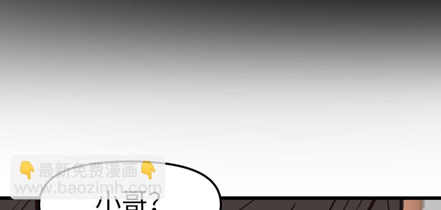第59章 这实力真实存在吗29